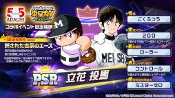 画像ギャラリー No.011のサムネイル画像 / 「パワプロ 栄冠クロス」，漫画家あだち充氏の画業55周年を記念したコラボを開始。タッチの上杉達也やMIXの立花投馬が手に入る