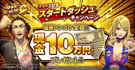 画像ギャラリー No.005のサムネイル画像 / 世界の偉人たちがヤンキーに転生!? スマホ向けRPG「ダチメン伝説G」の正式サービスが本日スタート