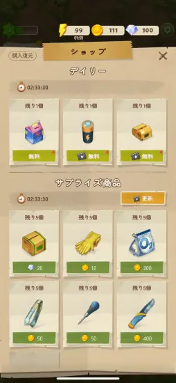 画像ギャラリー No.010のサムネイル画像 / “マージパズル”の注目作「マージサバイバル」を紹介。ポスト・アポカリプス世界を舞台に，手軽さとテーマを両立させた意欲作【PR】