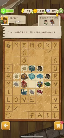 画像ギャラリー No.017のサムネイル画像 / “マージパズル”の注目作「マージサバイバル」を紹介。ポスト・アポカリプス世界を舞台に，手軽さとテーマを両立させた意欲作【PR】