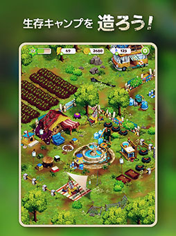 マージサバイバル