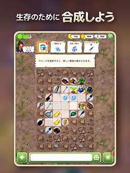 マージサバイバル