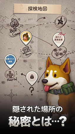 マージサバイバル