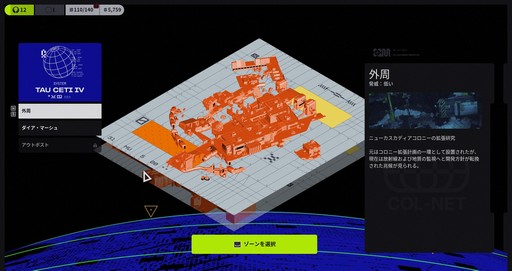 画像ギャラリー No.022のサムネイル画像 / ［プレイレポ］Bungieの最新作「Marathon」は，クセがありながら手探りで開拓していく面白さを味わえるPvPvE脱出シューターだ