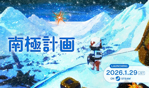 画像ギャラリー No.001のサムネイル画像 / 900年後の南極大陸，たった1人の冒険。人類の記憶の欠片や，動物と出会いながら進むサバイバルゲーム「南極計画」が本日発売