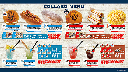 画像ギャラリー No.002のサムネイル画像 / 「ペルソナ3 リロード」「ペルソナ5 ザ・ロイヤル」が「R Baker」とコラボ。グッズやフード&ドリンクメニューを販売