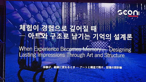 画像ギャラリー No.005のサムネイル画像 / 「ペルソナ」「キャサリン」「メタファー」に実は共通点？　橋野 桂氏×副島成記氏が語る，記憶の設計論とは［G-STAR 2025］
