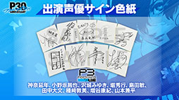 画像ギャラリー No.004のサムネイル画像 / 「ペルソナ3」の楽曲を30時間連続配信。アーカイブなし,一夜限りの配信イベントを3月27日19:00にスタート