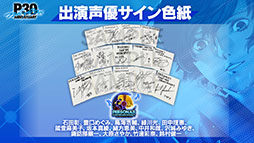 画像ギャラリー No.007のサムネイル画像 / 「ペルソナ3」の楽曲を30時間連続配信。アーカイブなし,一夜限りの配信イベントを3月27日19:00にスタート