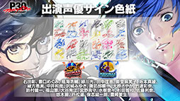 画像ギャラリー No.008のサムネイル画像 / 「ペルソナ3」の楽曲を30時間連続配信。アーカイブなし,一夜限りの配信イベントを3月27日19:00にスタート