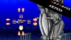 アーケードアーカイブス メガブラスト