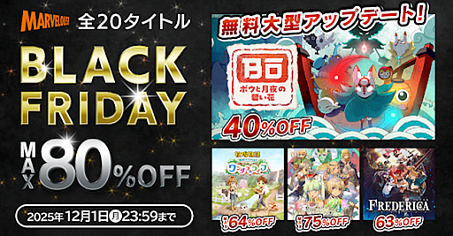 画像ギャラリー No.001のサムネイル画像 / 「牧場物語 Welcome！ワンダフルライフ」が64％オフ。マーベラス「BLACK FRIDAYセール」を12月1日まで開催