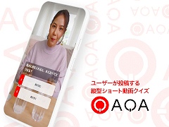 ユーザー投稿型のクイズゲーム「QAQA」,β版を本日リリース。縦型ショート動画形式の2択クイズを解いて,暗号資産を手に入れよう