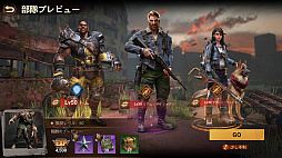 ドゥームズデイ：ラストサバイバー