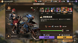 ドゥームズデイ：ラストサバイバー