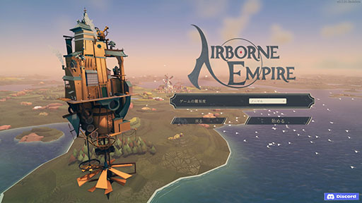 画像ギャラリー No.015のサムネイル画像 / 空に浮かぶ都市を運営しながらオープンワールドを冒険できるRPG「Airborne Empire」，正式版をリリース