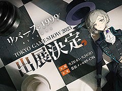 スマホ&PC対応RPG「リバース:1999」,9月23日実施の生放送でリリース日が明らかに。TGS 2023では試遊も可能