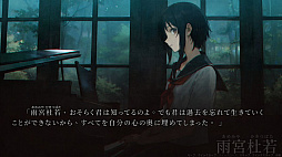 画像ギャラリー No.005のサムネイル画像 / 連続猟奇殺人事件と伝説の存在に立ち向かう。サスペンスビジュアルノベル「人魔」，Steamで配信開始