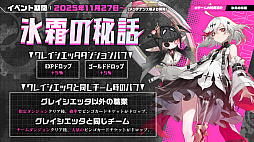 画像ギャラリー No.004のサムネイル画像 / 「クリスタル・オブ・アトラン」,パペッティアの新転職先「グレイシエッタ」を実装。鎖やマリオネット操作による連携攻撃を駆使して戦う