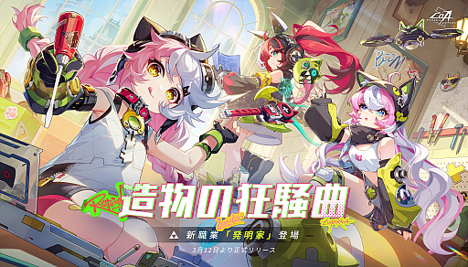 画像ギャラリー No.001のサムネイル画像 / 「クリスタル・オブ・アトラン」，新職業「発明家」を実装。多彩な魔導機械を召喚し，安全圏から敵を殲滅する立ち回りを得意とするクラス