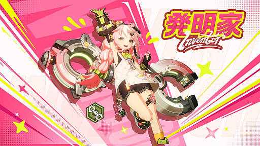 画像ギャラリー No.004のサムネイル画像 / 「クリスタル・オブ・アトラン」，新職業「発明家」を実装。多彩な魔導機械を召喚し，安全圏から敵を殲滅する立ち回りを得意とするクラス