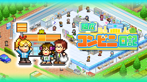 画像ギャラリー No.007のサムネイル画像 / PS4版「南国バカンス島」「ゆけむり温泉郷」「喫茶ブレンド物語」「開店コンビニ日記」「バスケクラブ物語」などがお得に買えるセールを実施中