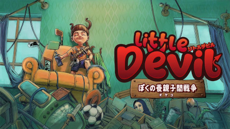 画像ギャラリー No.007のサムネイル画像 / 家具破壊ステルスゲーム「リトルデビル ぼくの養親子間戦争」，Switch向けに8月25日発売。イタズラ好きの少年となり家の中をめちゃくちゃにする