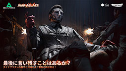 ꡼ No.014Υͥ / Delta Forceץץ쥼󥿥ӥ塼³ŪʥӥȼϩӤƤTGS2025