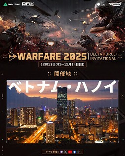 画像ギャラリー No.002のサムネイル画像 / 「Delta Force」初のウォーフェア世界大会「2025 Delta Force Invitational: Warfare」12月11日から4日間，ベトナム・ハノイで開催