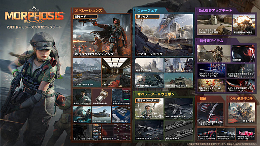 画像ギャラリー No.004のサムネイル画像 / 「Delta Force」,新シーズン「モーフォシス」を発表。新マップやモードなどが登場する大型アップデートを2月3日配信開始