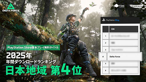 画像ギャラリー No.001のサムネイル画像 / タクティカルFPS「Delta Force」，オペレーター「フリンダラ」やマップ「アフターショック」などを追加するアップデートをリリース