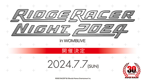 画像ギャラリー No.001のサムネイル画像 / リッジレーサーのシリーズ30周年記念イベント「RIDGE RACER NIGHT 2024」，チケット抽選受付を本日開始。サントラの配信も順次スタート