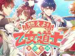薄桜鬼シリーズ15周年のPVや新作7タイトルも。イベント「オトメイトパーティー2023」で公開の新情報を紹介