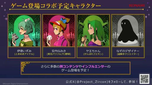 ���������꡼ No.008�Υ���ͥ������ / 1000�ΰʾ�Υ���餬�о줹��������饤�������ɥ�������Ϥ����PROJECT ZIRCON�ץ��ڥ���륹�ơ������ݡ��ȡ�TGS2025��