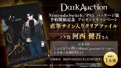 ꡼ No.004Υͥ / ߥƥ꡼ADV֥פȯ2026ǯ129˷ꡣPS5/SwitchѥåǤͽդ