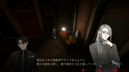 画像ギャラリー No.012のサムネイル画像 / ［プレイレポ］独裁者Xの遺産を巡る禁断の取引「ダークオークション」。記憶に隠された真実を解き明かせ！