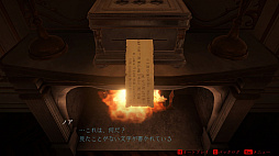 画像ギャラリー No.035のサムネイル画像 / ［プレイレポ］独裁者Xの遺産を巡る禁断の取引「ダークオークション」。記憶に隠された真実を解き明かせ！