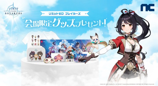 画像ギャラリー No.006のサムネイル画像 / 新作アクションRPG「リミットゼロ ブレイカーズ」，「東京ゲームショウ2025」出展ブース詳細を発表。情報をまとめた特設サイトもオープン