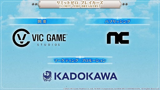 画像ギャラリー No.002のサムネイル画像 / 「リミットゼロ ブレイカーズ」のリリース時期が2026年上半期に決定。CBTの実施も発表されたステージイベントをレポート［TGS2025］