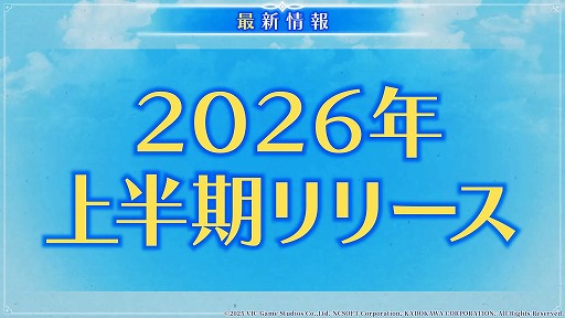 画像ギャラリー No.026のサムネイル画像 / 「リミットゼロ ブレイカーズ」のリリース時期が2026年上半期に決定。CBTの実施も発表されたステージイベントをレポート［TGS2025］