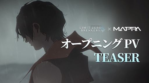 画像ギャラリー No.002のサムネイル画像 / 「リミットゼロ ブレイカーズ」，キービジュアルとオープニングティザー映像を公開。アニメーション制作は「MAPPA」が担当