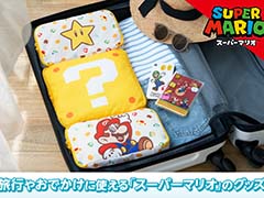 「スーパーマリオ」のトラベルグッズがNintendo TOKYOなどで発売。クールタオル&ポーチなど暑い夏に活躍しそう