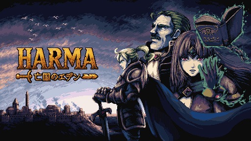 画像ギャラリー No.007のサムネイル画像 / デッキ構築型ローグライクゲーム「HARMA - 亡国のエデン」体験版をSteamで配信。堕落した騎士団に立ち向かう王子の戦いを描く