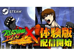 「RUSHING BEAT X」,体験版を本日配信。チュートリアルを含むステージ1と,巨大なショッピングモールを進むステージ2をプレイ可能