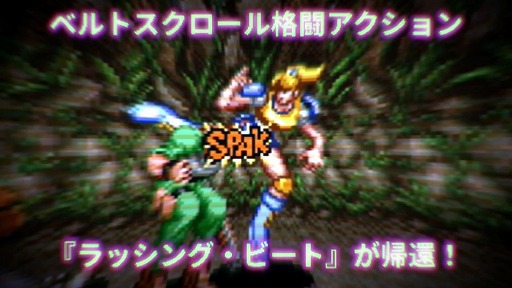 画像ギャラリー No.010のサムネイル画像 / シリーズ最新作「RUSHING BEAT X: Return Of Brawl Brothers」,本日発売。150種以上の技とコンボが楽しめるベルトスクロールアクション