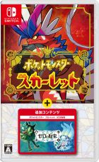ポケットモンスター スカーレット+ゼロの秘宝