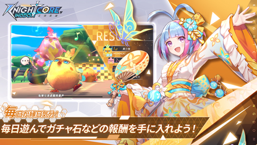 ꡼ No.012Υͥ / ǭ˻ۤ줿臘ե󥹷RPGKnightcore Kingdom(ʥȥ󥰥)αͺ1020ۿ