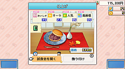 画像ギャラリー No.003のサムネイル画像 / 「ドラえもんのどら焼き屋さん物語」，Switchパッケージ版を4月16日に発売。封入特典として「スペシャルガイドブック」を同梱