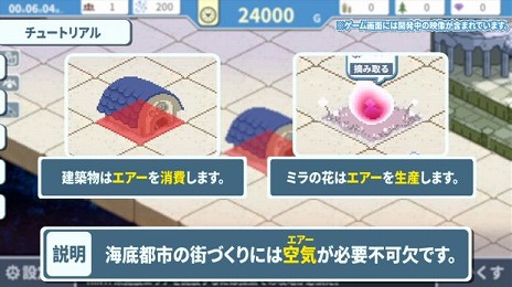 画像ギャラリー No.003のサムネイル画像 / 空気を“栽培”して供給する都市建設シム「ヘレの海底都市計画」，Steamで本日リリース。10月13日まではリリース記念セールで20％オフ