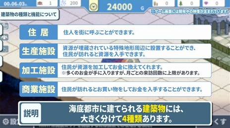 画像ギャラリー No.005のサムネイル画像 / 空気を“栽培”して供給する都市建設シム「ヘレの海底都市計画」，Steamで本日リリース。10月13日まではリリース記念セールで20％オフ
